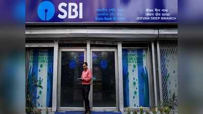 SBI గుడ్ న్యూస్.. ఆ అకౌంట్లపై మినిమమ్ బ్యాలెన్స్ సహా ఎలాంటి చార్జీలు ఉండవు!