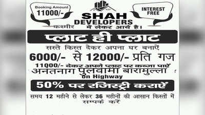 हवाबाजी: 3 महीने से नहीं दिया किराया, कश्मीर में प्लॉट लेने का पोस्ट पढ़ मकान मालिक ने निकाला