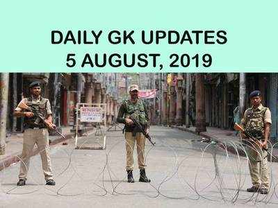 GK Updates 5 August 2019 in Hindi: हिंदी करेंट अफेयर्स 5 अगस्त 2019