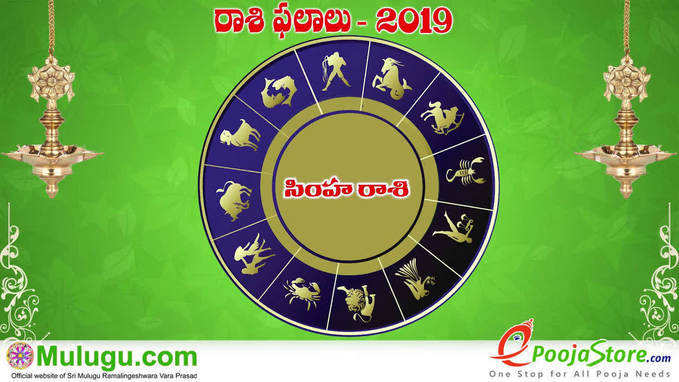 Mulugu Weekly Leo Horoscope: సింహ రాశి వార ఫలాలు (ఆగస్టు 3 నుంచి 10) 