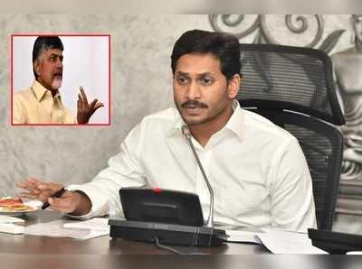 సీఎం జగన్ తొలి సంతకమే ఓ మాయ