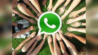 WhatsApp Tricks: அட! தேவையற்ற WhatsApp Group-ல் இருந்து தப்பிக்க இப்படியும் ஒரு வழி இருக்கிறதா!?