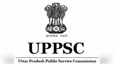 UPPSC Mains Exam 2018 के लिए जारी हुआ नया कार्यक्रम