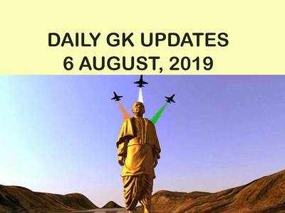 GK Updates 6 August 2019 in Hindi: हिंदी करेंट अफेयर्स 6 अगस्त 2019