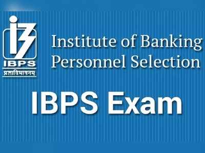 IBPS PO Exam: வங்கி வேலை வேணுமா? ஐபிபிஎஸ் தேர்வுக்கு அப்ளை பண்ணுங்க!