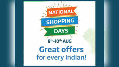 National Shopping Days: आसुस के स्मार्टफोन्स पर ₹5 हजार तक की छूट