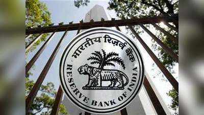 RBI ने दिया रीपो रेट में 0.35% की कटौती का तोहफा, और घटेगी EMI