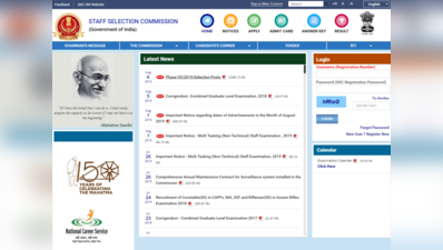 SSC Selection Post Phase 7 के लिए आवेदन शुरू, पढ़ें ऑफिशल नोटिफिकेशन