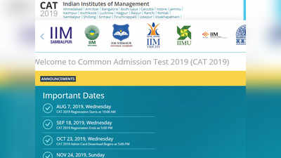 ಕ್ಯಾಟ್‌ ಪರೀಕ್ಷೆ 2019: ಐಐಎಂ ಪ್ರವೇಶಕ್ಕೆ ಅರ್ಜಿ ಸಲ್ಲಿಕೆ ಆರಂಭ