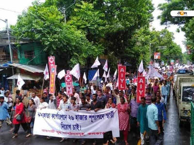 চাকরির দাবিতে বাম যুব সংগঠনের বিক্ষোভে ধুন্ধুমার পুরসভা চত্বর