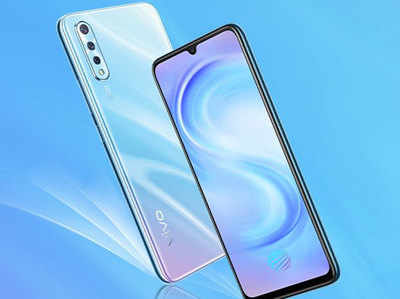 Vivo S1 भारत में लॉन्च, जानें कीमत और स्पेसिफिकेशंस