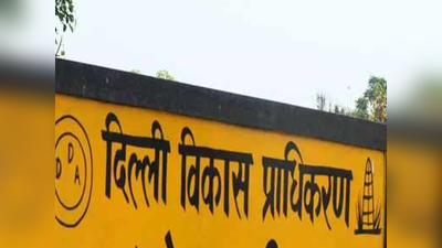 DDA के फ्लैट्स नहीं मिले? इसी हफ्ते मिल जाएगा रिफंड