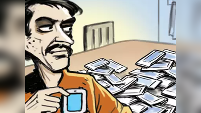 घर से चोरी हुआ मोबाइल, अब बीमा कंपनी चुकाएगी 25,464 रुपये