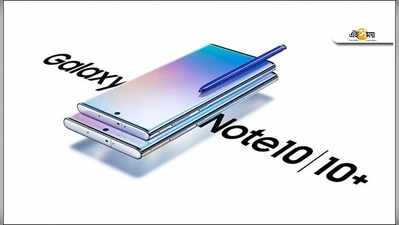 Samsung আনল Galaxy Note 10 সিরিজ, জানুন দাম ও অন্য তথ্য