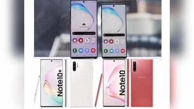 Galaxy Note 10, నోట్ 10 ప్లస్ ఫోన్లు అదుర్స్.. కొనుగోలుపై రూ.6,000 క్యాష్‌బ్యాక్!