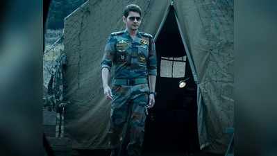 Mahesh Babu Birthday: మేజర్ అజయ్ కృష్ణ అదిరిపోయాడుగా..