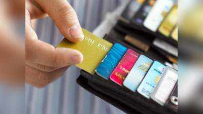 क्रेडिट कार्ड: आपको कर्ज के जाल में और बुरी तरह फंसा सकती हैं ये गलतियां