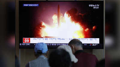 उत्तर कोरिया ने कम दूरी की 2 मिसाइलों का प्रक्षेपण किया