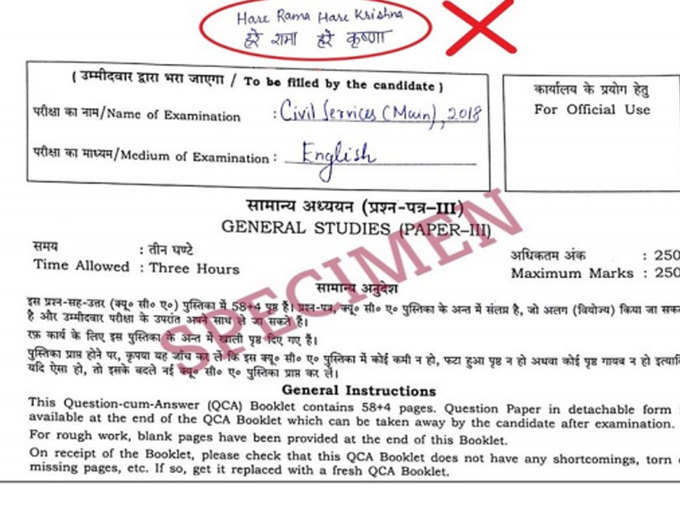 क्वेश्चन कम आंसर बुकलेट (QCAB) में गैरजरूरी बातें न लिखें