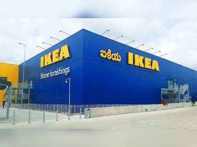 IKEA స్టోర్‌కు ఏడాది పూర్తి.. ఇక ఆన్‌లైన్‌లోనూ అమ్మకాలు