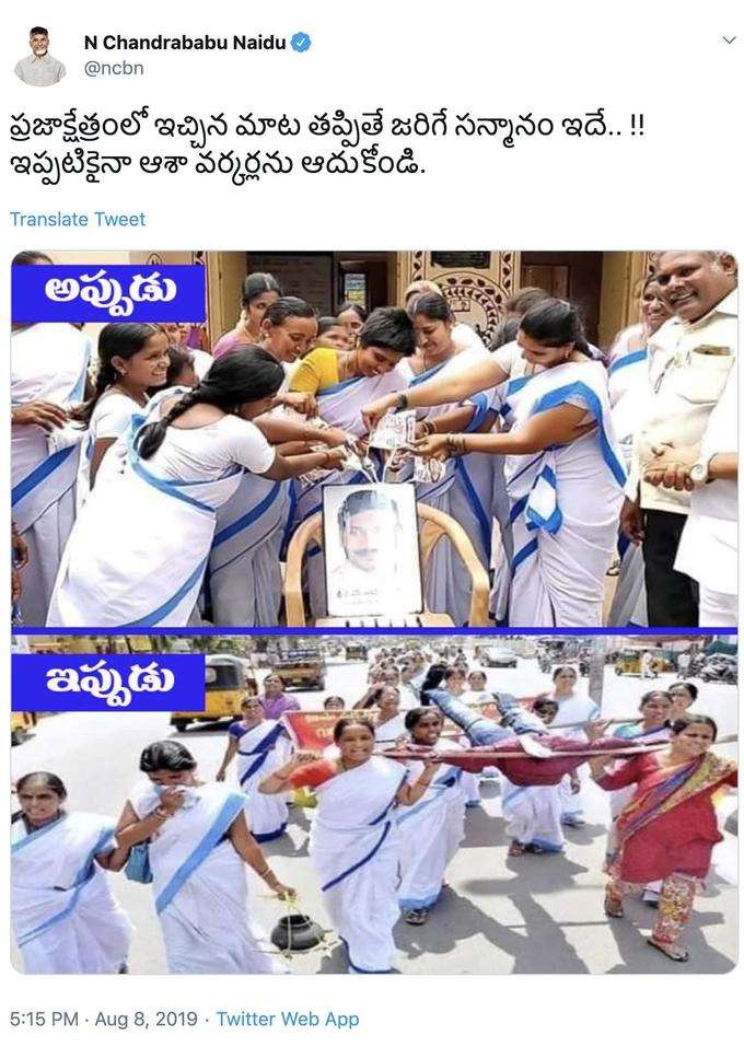 ncbn asha workers tweet