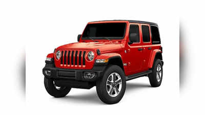 ६४ लाखांची Jeep Wrangler भारतात लाँच