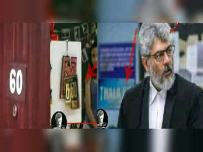 Thala60: தல60 படத்தை மறைமுகமாக வெளிப்படுத்திய அஜித்!