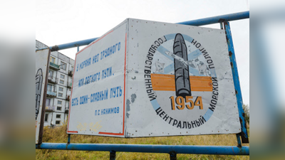 रूसी मिसाइल परीक्षण स्थल पर विस्फोट, परमाणु एजेंसी के 5 कर्मियों की मौत
