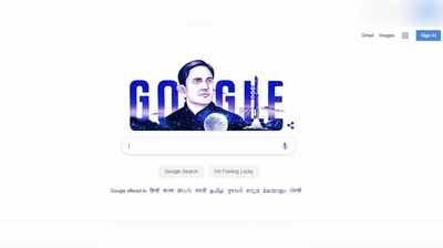 Google Doodle: ವಿಕ್ರಂ ಸಾರಾಭಾಯ್‌ಗೆ ನಮನ