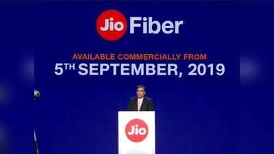 Jio GigaFiber: ಸೆ. 5ಕ್ಕೆ ಬಿಡುಗಡೆ, ದರಪಟ್ಟಿ ಪ್ರಕಟ