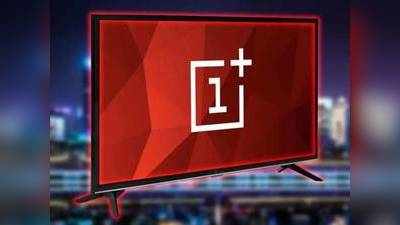 OnePlus TV: சியோமிக்கு செக்; 43 இன்ச் முதல் 75 இன்ச் வரையிலாக ஒன்பிளஸ் டிவிக்கள் வெளியாகிறது!