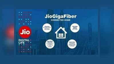 Jio GigaFiber Welcome Offer: ವಾರ್ಷಿಕ ಪ್ಲ್ಯಾನ್ ಜತೆಗೆ ಉಚಿತ ಎಚ್‌ಡಿಟಿವಿ ಅಥವಾ ಪಿಸಿ