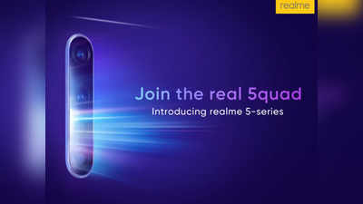 20 अगस्त को लॉन्च होंगे Realme 5 और Realme 5 Pro, फ्लिपकार्ट पर हुए लिस्ट