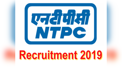 NTPC Jobs: ఇంజినీరింగ్ అర్హతతో ఎన్టీపీసీలో ఉద్యోగాలు 