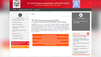 UP Polytechnic Direct Admission 2019: तीसरे राउंड का रजिस्ट्रेशन शुरू, कल अंतिम दिन