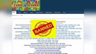 TamilRockers Blocked: తమిళ్ రాకర్స్‌కు భారీ షాక్.. సైట్‌ను నిషేధిస్తూ ఆదేశాలు!