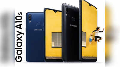 Samsung Galaxy A10s लॉन्च, फोन में है बड़ी स्क्रीन और ड्यूल कैमरा