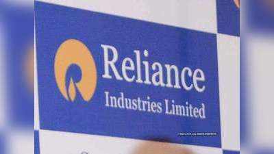 RIL के शेयरों में आज आ सकती है 3-5% की उछाल