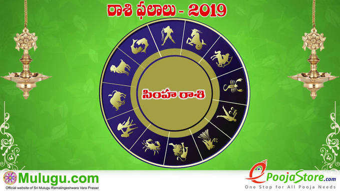 Mulugu Weekly Leo Horoscope: సింహ రాశి వార ఫలాలు (ఆగస్టు 11 నుంచి 17) 
