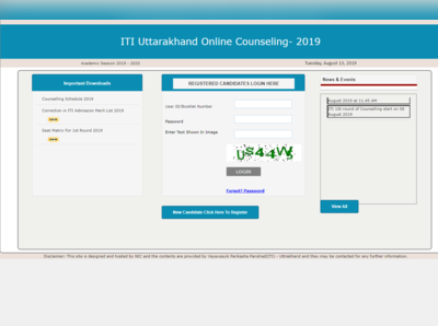 UK ITI Allotment Result 2019: पहले राउंड का परिणाम आज, पढ़ें पूरी डीटेल