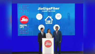 Reliance Jio GigaFiber के साथ फ्री मिलेंगे कई बेनिफिट, जानें डीटेल