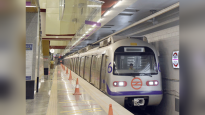 स्वतंत्रता दिवस: दिल्ली मेट्रो के इन चार स्टेशनों पर होगी दिक्कत, पार्किंग भी रहेगी बंद