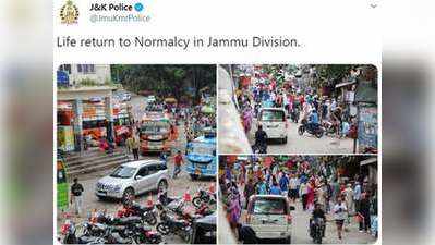 FACT CHECK: बिहार के फोटो से जम्मू-कश्मीर पुलिस ने बताया जम्मू का हाल?