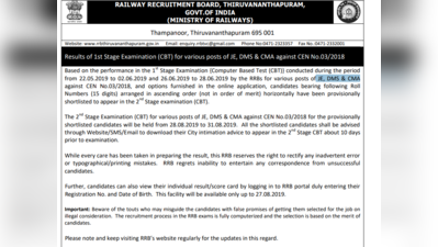 RRB JE Result 2019: CBT 1 का रिजल्ट जारी, इस डायरेक्ट लिंक से देखें