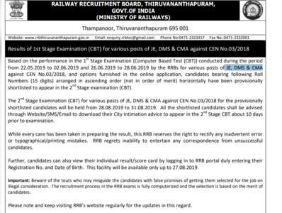 RRB JE Result 2019: CBT 1 का रिजल्ट जारी, इस डायरेक्ट लिंक से देखें