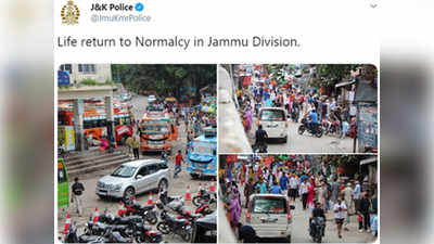 Fact check:  जम्मू-काश्मीर पोलिसांनी शेअर केले बिहारचे फोटो?
