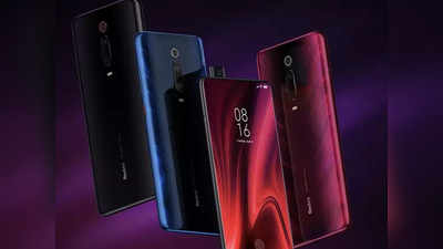 शाओमी 16 अगस्त को लॉन्च कर सकती है Redmi K20 Pro का नया वेरियंट