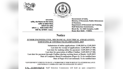 SSC JE 2019 Notification जारी, ऐसे करें अप्लाई