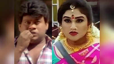 Bigg Boss வீட்டை பற்ற வைக்கும் வனிதா...! பதனி பதனி மொமெண்ட் மீம்கள்...!