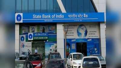 SBI కార్ లోన్.. నో ప్రాసెసింగ్ ఫీజు, తక్కువ వడ్డీ రేటు!